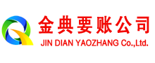 万源要债公司